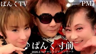 【original song】♪ぱんく寸前（PMJ version）
