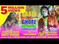 Shadi Ghore Madwame || Official Video