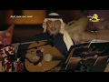 محمد عبده - ستل جناحه - جلسة متنزه الثمامة 2019 - HD mp3