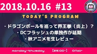 えむえむちゃんねる　＃13