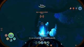 サバイバルゲーム サブノーティカ　ビロウゼロ＃1