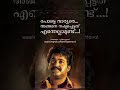 Devasuram Sad Status Lalettanwhatsappstatus