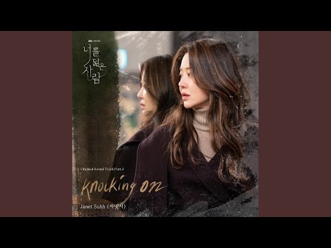 Video thumbnail for Knocking On