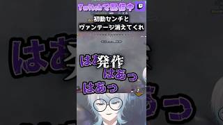 【Apexソロランク配信切り抜き】SRに56され過ぎて脳破壊された！ #vtuber #apex #個人勢vtuber #エーペックス #apexlegends #apexclips