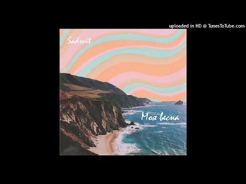 Sadsvit - Моя весна