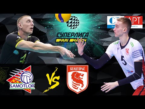 31.01.2021 🏐 "Ugra-Samotlor" - "Belogorie" | Men's Volleyball Super League Parimatch | round 20