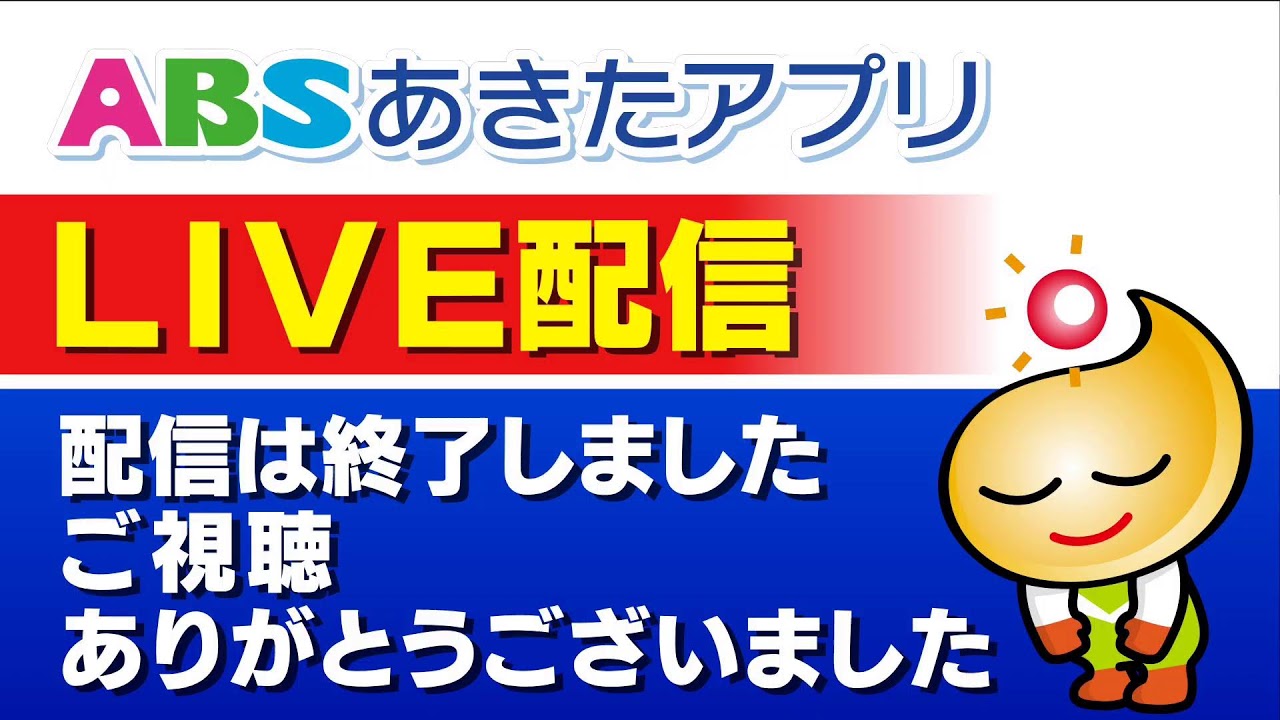 【LIVE】クマ侵入３日目　まもなく搬出へ