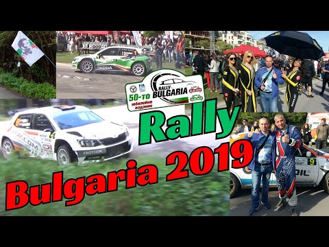 Рали България 2019/Rally Bulgaria 2019 -Maximum attack, pure sound