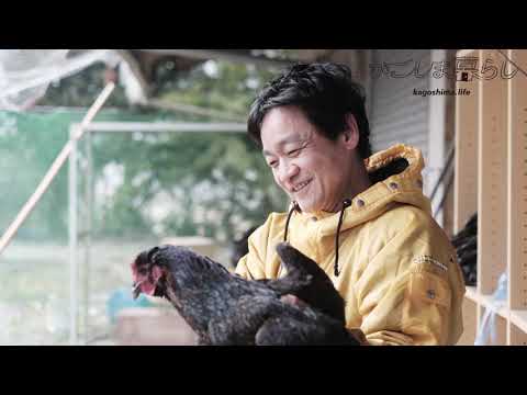大隅半島の特殊なエネルギーを感じながら、曽於市から価値ある「食」を発信していく（後編） - 『かごしま暮らし』移住で広がる、人生の選択肢  |  MBC 南日本放送