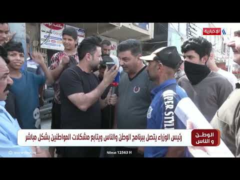 شاهد بالفيديو.. خلال اتصال رئيس الوزراء ببرنامج الوطن والناس.. مواطن يطالب بالتصويت على قانون #التقاعد الموحد