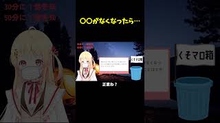 【深刻】〇〇がなくなったら【DEV_IS/切り抜き】 #regloss #hololivedev_is #ホロライブ切り抜き