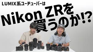 NikonZRを他社ユーザーに売り込む！！