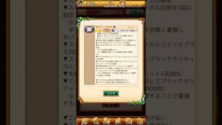 300個ガチャ(リゼロコラボ)