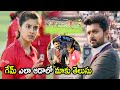 Vijay Thalapathy Amritha Aiyer Blockbuster Telugu Interesting Movie Scene Tollywood Multiplex