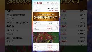 #NISA,#新NISA,#つみたてNISA,#iDeCo,#配当金,#配当利回り,#決算,#決算分析,#業績,#企業分析,#銘柄分析,#株予想,#株の買い方,#株の売り方,#株勉強