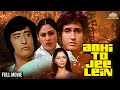 Abhi To Jee Lein Jaya Bachchan Danny Denzongpa Simi Garewal Bollywood Hindimovie
