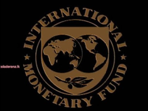 IMF දෙවන වාරිකය අනුමතයි