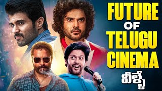 Young Actors Shaping The Future Of Telugu Cinema | Siddu Jonnalagadda, Vijay Devarakonda | Thyview