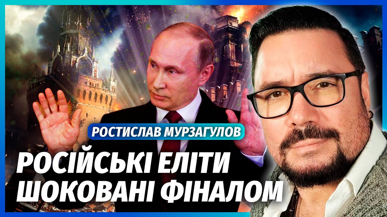 🔥МУРЗАГУЛОВ: Все! ПУТІН ВІДМОВЛЯЄТЬСЯ ВІД ВІЙНИ. Диктатора ПОХОРОНЯТЬ. Розп