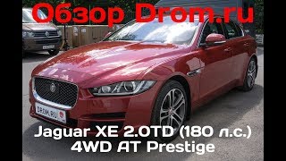 Jaguar XE 2017 2.0TD (180 л.с.) 4WD AT Prestige - видеообзор