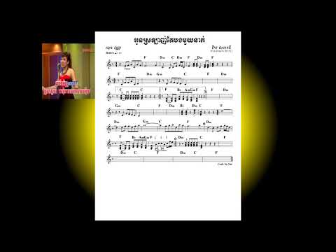 អូនស្រឡាញ់តែបងម្នាក់​ Oun sraulanh thae bong mneark