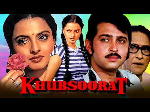 Khubsoorat (1980) - Bollywood Superhit Movie | Rekha, Rakesh Roshan, Ashok Kumar | ख़ूबसूरत