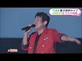 さよならのかわりに TUBE x GACKT 他　甲子園ライブ2024
