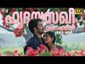 Hridayasakhee Video Song 4K 60FPS Remastered Vellithira Prithviraj Hariharan Sujatha Mohan