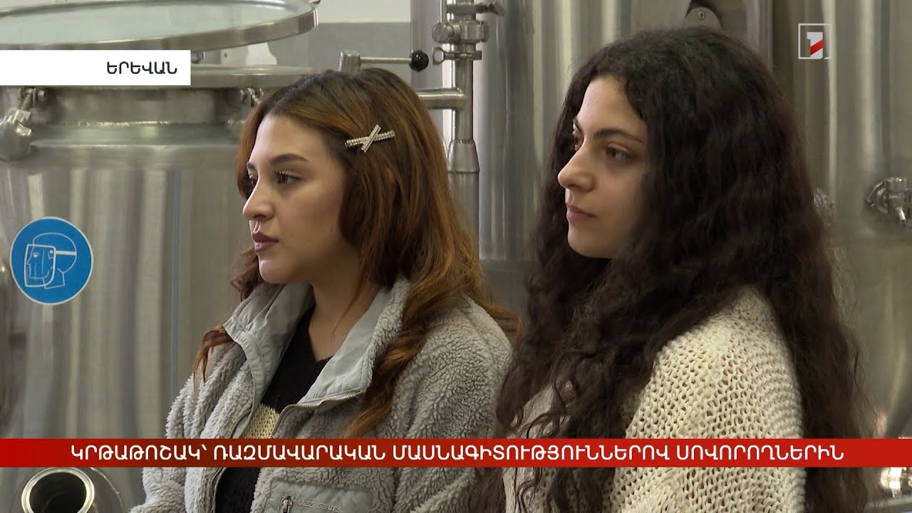 Կրթաթոշակ՝ պետության համար առաջնային մասնագիտություններով սովորողներին