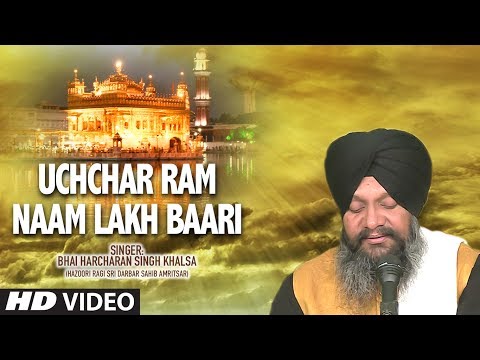 Uchchar Ram Naam Lakh Baari | Gur Dware Har Kirtan Suniyai | Bhai Harcharan Singh Khalsa