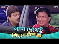 After Seeing The Body Bamboo Behind Mithun C Chiranjeet C Chore Chore Mastuto Bhai Movie Sc