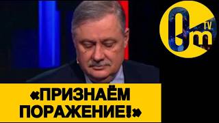 «ОЧЕВИДНО ЖЕ, ЧТО МЫ НЕ СМОЖЕМ ПОБЕДИТЬ!»