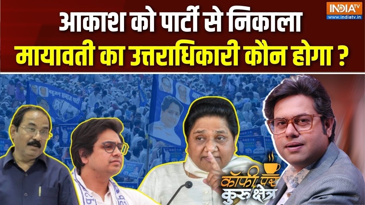 Coffee Par Kurukshetra LIVE | Saurav Sharma : बुआ अपने भतीजे से इतनी नाराज़ क्यों 
