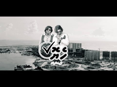 HEYO - TOY X NAIDEN | Prod. By Sanchu (Official Music Video)