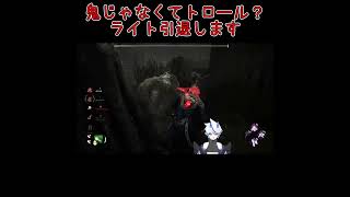 【DBD】るきさんは鬼じゃなくてトロールだった？ライト引退します DEAD BY DAYLIGHT#3【葵 瑠鬼】