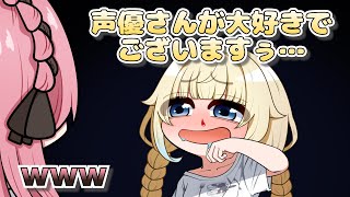 【 手描き 】声優さんがぶっ刺さりのエマたそ【橘ひなのさん/藍沢エマさん】【 崩壊：スターレイル 】