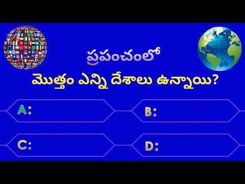 Interesting Questions In Telugu|Episode-46|gk in telugu|quiz in telugu|Unknown facts in telugu|emk
