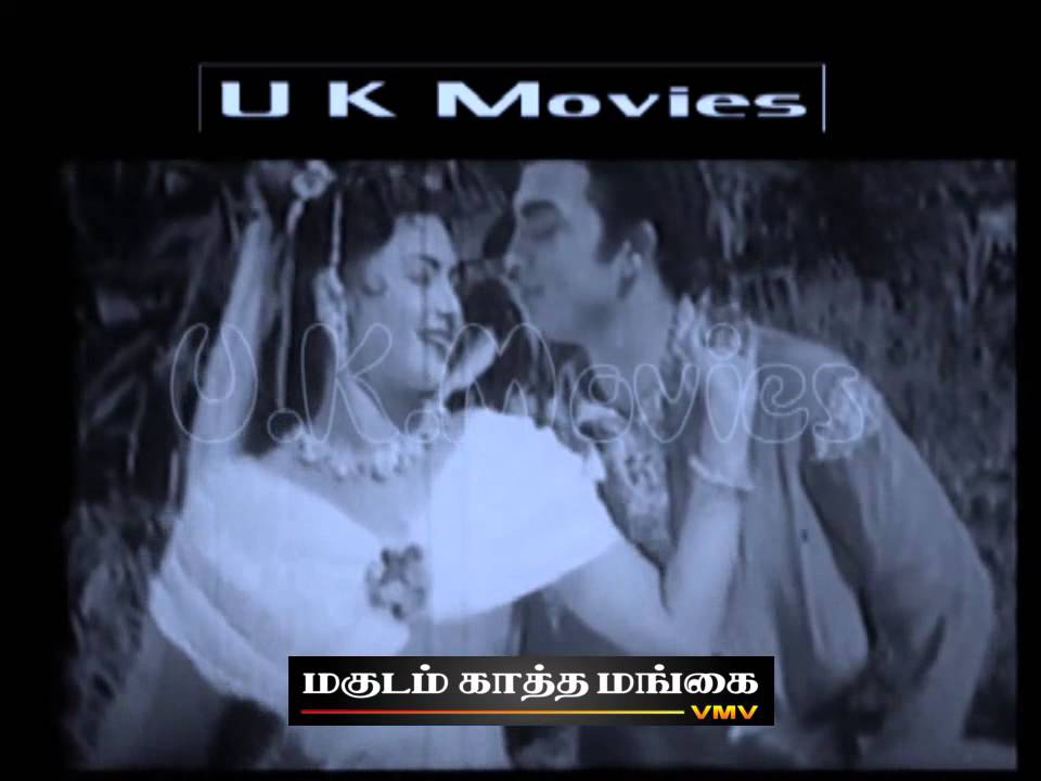 AahaEnnai Paar Manna Song Lyrics | Magudam Katha Mangai | Jikki, T. A. Mothi