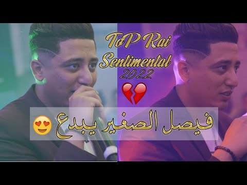 Faycel Sghir ft Djihad Pitos - Bravo 3lik Sentimental Music Live 2022