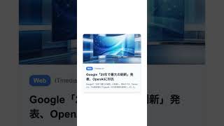 【毎朝のAIニュース】2026/5/21