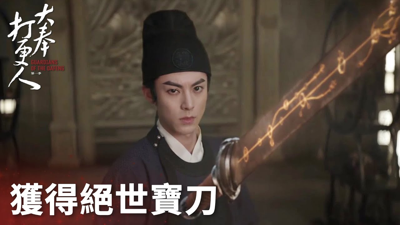 《大奉打更人》分集劇情第1-40集結局，現代工讀生楊凌穿越大奉王朝，變成打更人許七安