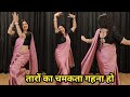 Taro Ka Chamkta Gahna Ho I तारों का चमकता गहना I Wedding Song I Shah