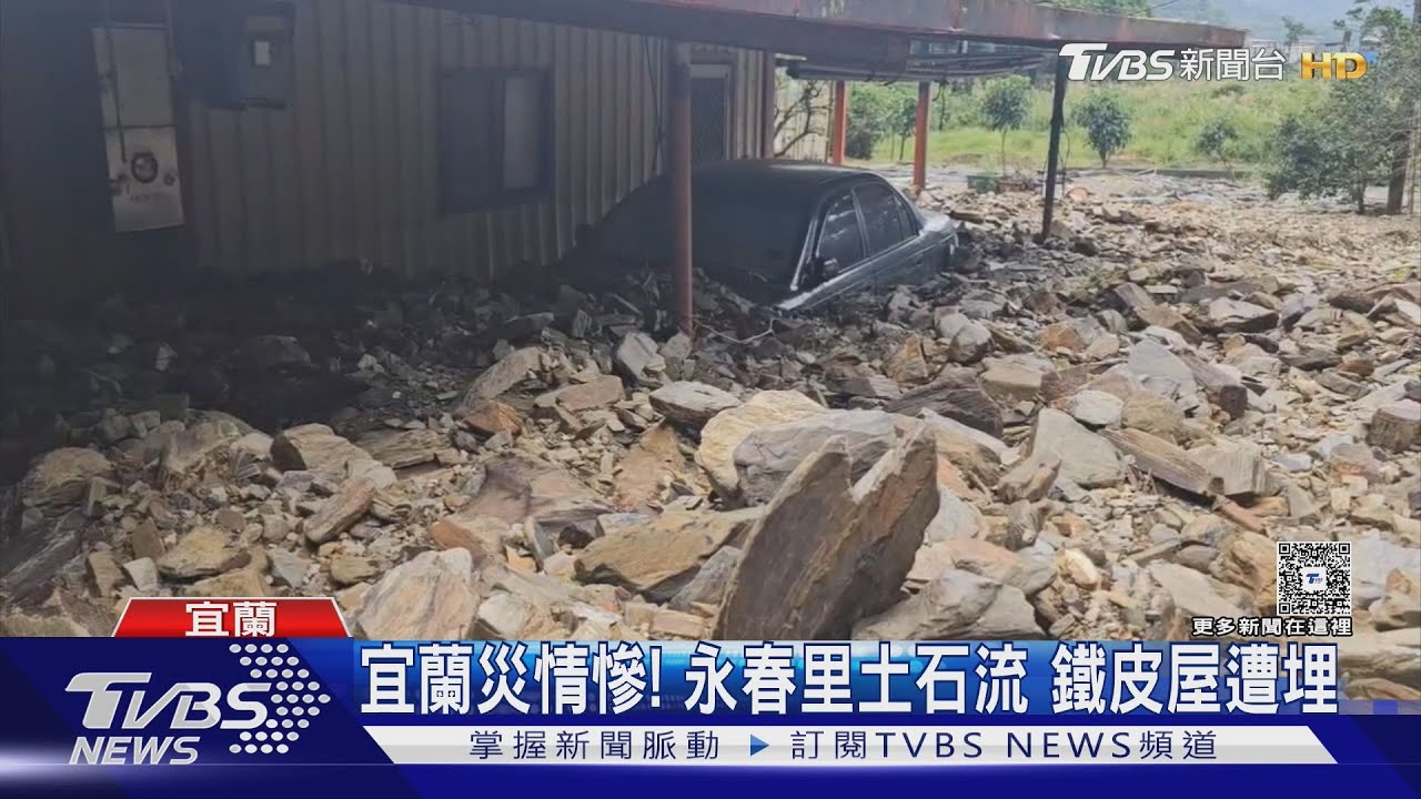 蘇澳永春里「土石滿布如山」 煙波飯店30車受困停車場