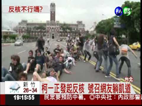 名導反核遭約談 北市府:小題大作