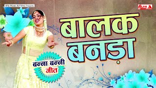 Balak Banada song artwork