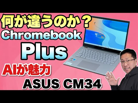 Samsung Galaxy Chromebook Plus と Lenovo Chromebook Duet 11 が発表されました: これが中身です