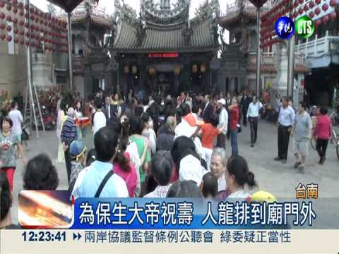 保生大帝生日 千顆壽桃祝壽祈福