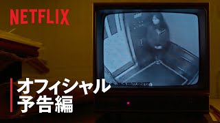 【Netflix】いわくつきホテルで消えた女性…エリサ・ラム事件ドキュメンタリー予告編 mqdefault - 【Netflix】いわくつきホテルで消えた女性…エリサ・ラム事件ドキュメンタリー予告編