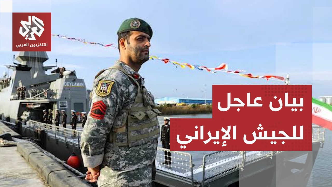 عاجل| الجيش الإيراني: هاجمنا منشآت عسكرية أميركية في قاعدة الأزرق بالأردن وق?