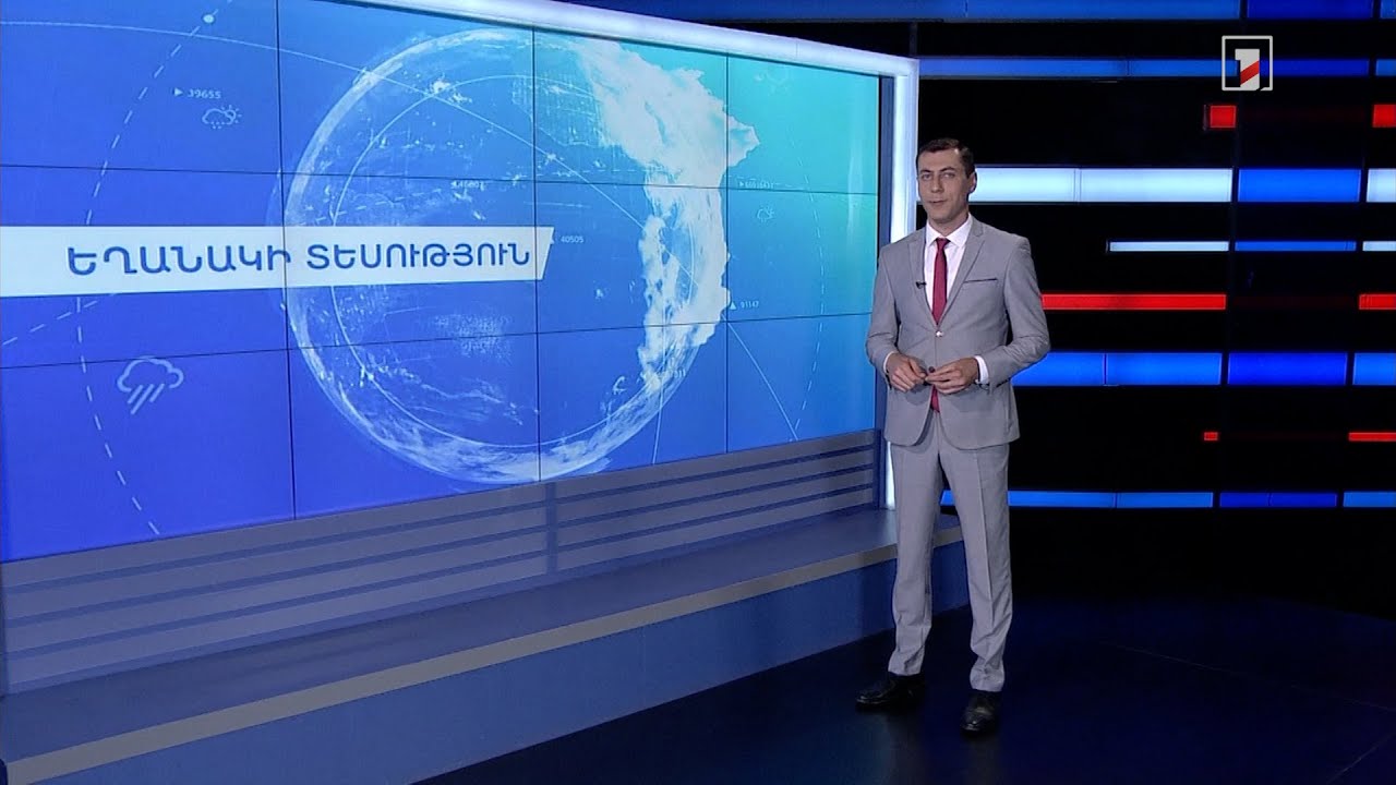 Հուլիսի 28-ի եղանակային կանխատեսումները